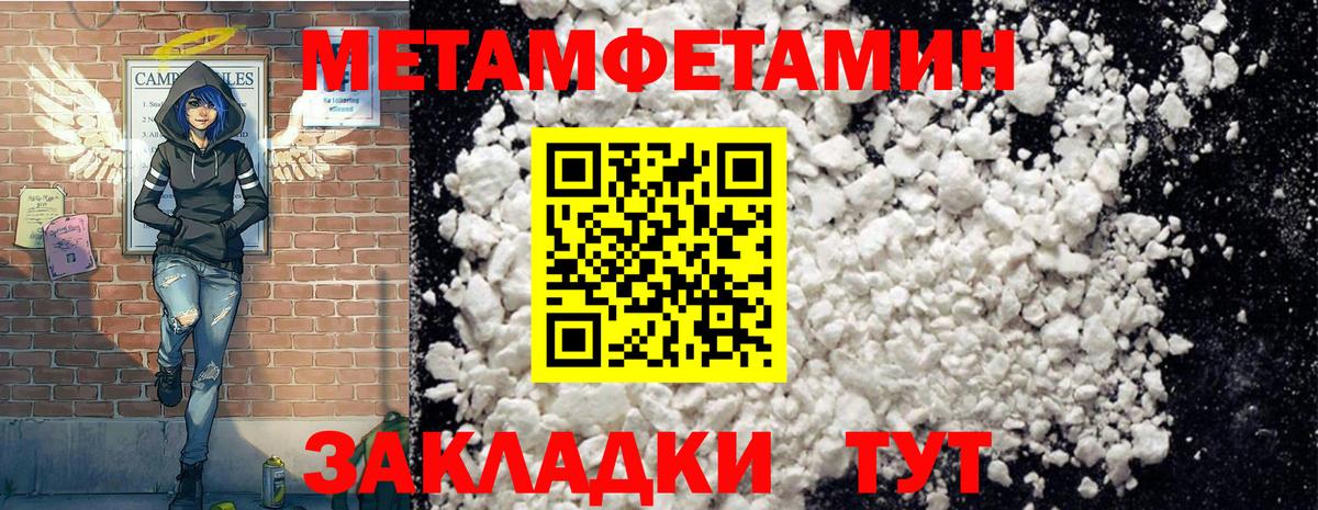 Амфетамин Розовый  Вход с VPN  Южноуральск 