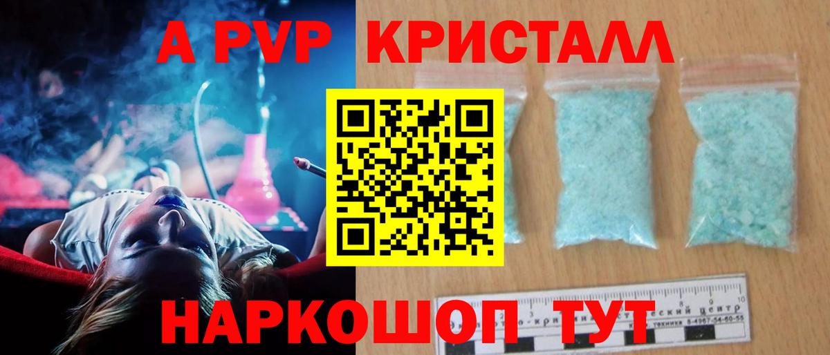 Alfa_PVP крисы CK  Вход с VPN  Южноуральск  APVP Crystall  Alfa_PVP  Alpha-PVP VHQ 