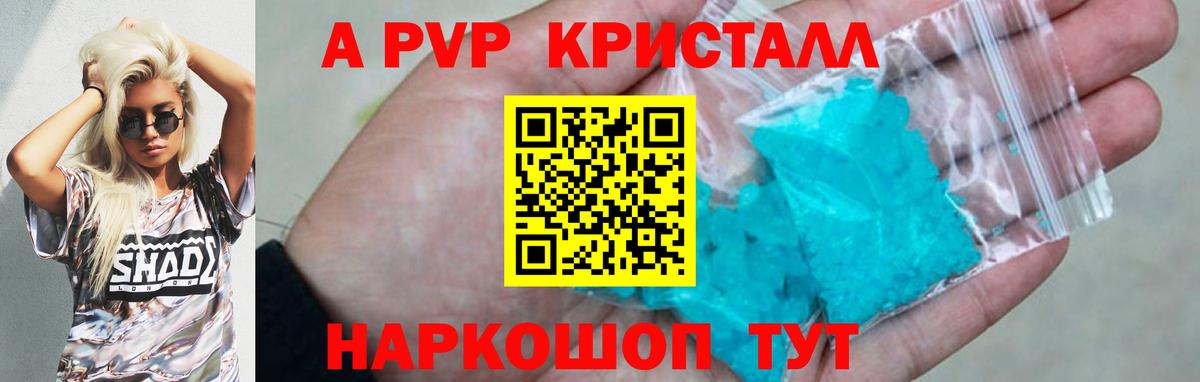 APVP крисы CK Южноуральск