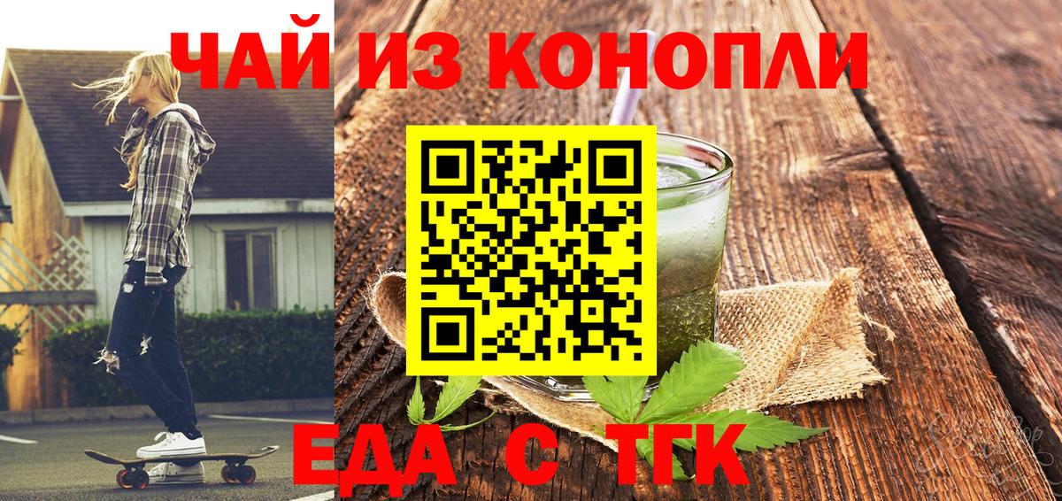 Canna-Cookies конопля  Вход с VPN  Южноуральск 