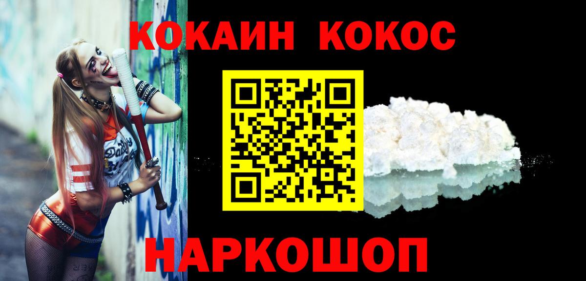 Cocaine VHQ Южноуральск