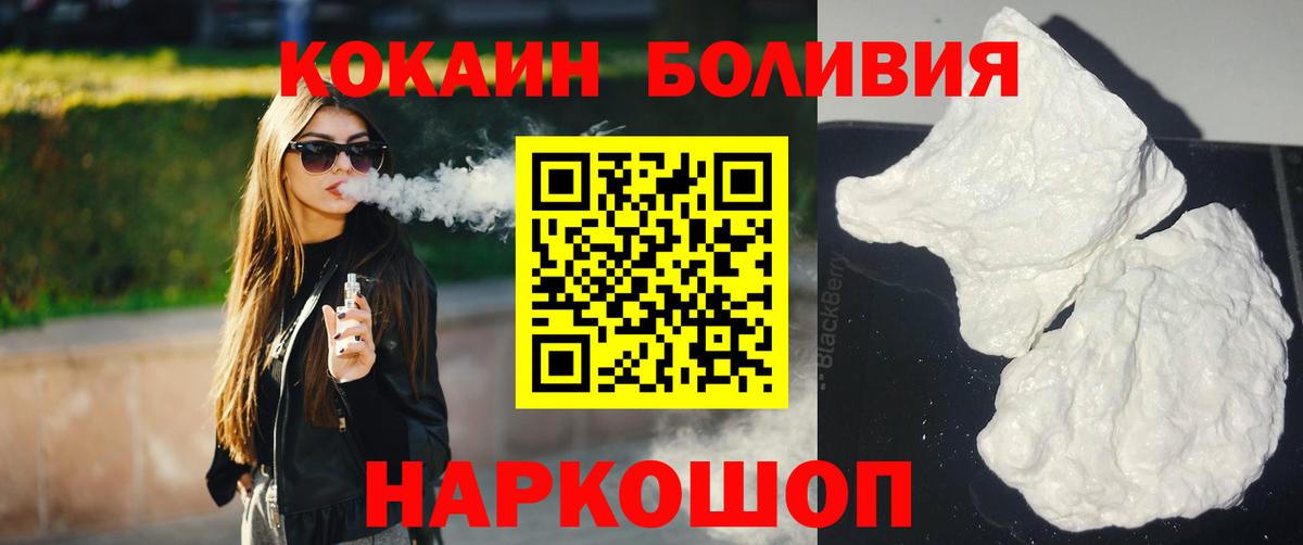 КОКАИН 99%  Кокаин  Южноуральск  как найти наркотики  Кокаин Перу  Вход с VPN 