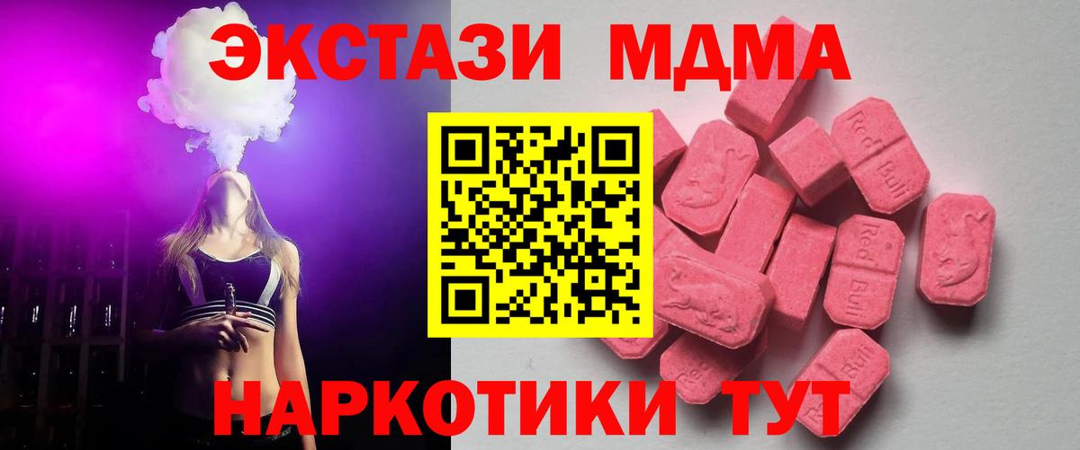 Экстази таблы Южноуральск