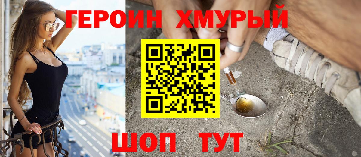 Героин афганец  Героин  Южноуральск  Вход с VPN 