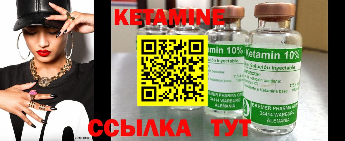 это Telegram  Вход с VPN  Южноуральск  КЕТАМИН ketamine 