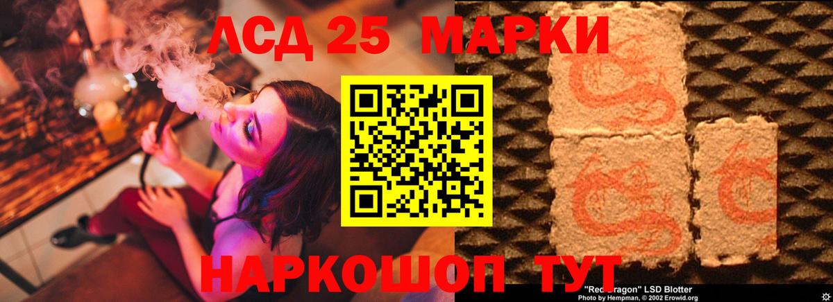 ЛСД экстази кислота Южноуральск