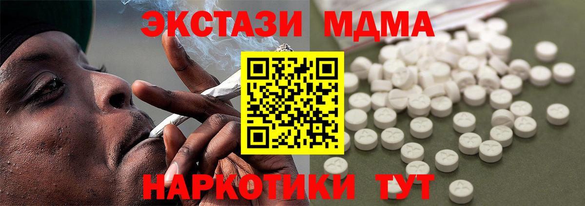 MDMA молли  Вход с VPN  MDMA молли  MDMA  Южноуральск 