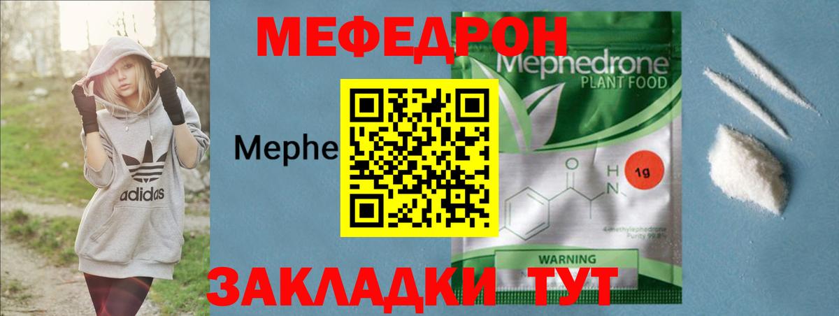 Меф mephedrone  Вход с VPN  Южноуральск  МЕФ мяу мяу 