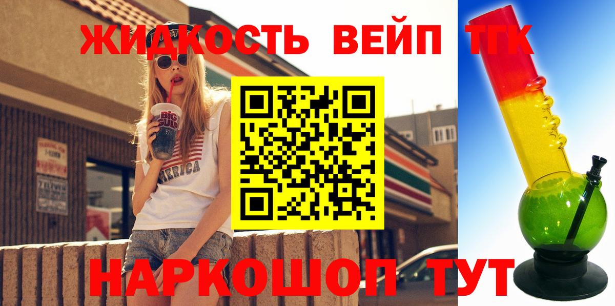 Дистиллят ТГК THC oil  Вход с VPN  OMG онион  Южноуральск 