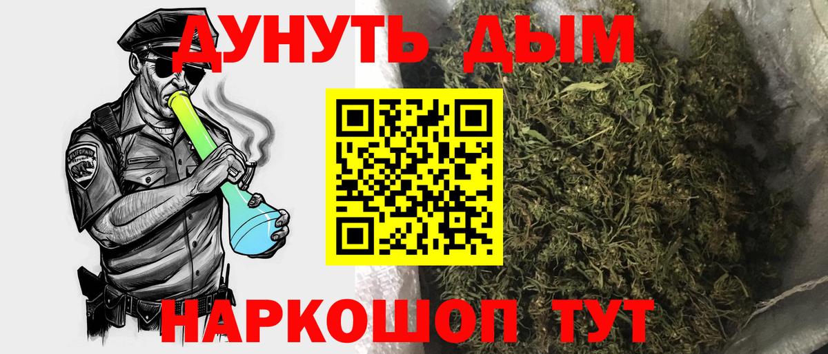 Южноуральск  Бошки Шишки ГИДРОПОН  Вход с VPN  Канабис ГИДРОПОН  Бошки марихуана конопля 
